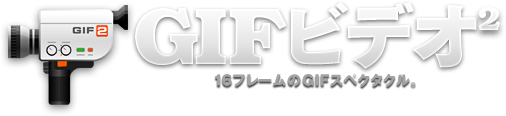 GIFVid - Only App for 16 Frame GIF Spectacle